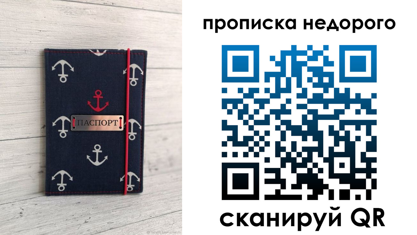 временная регистрация собственник в Снежногорске