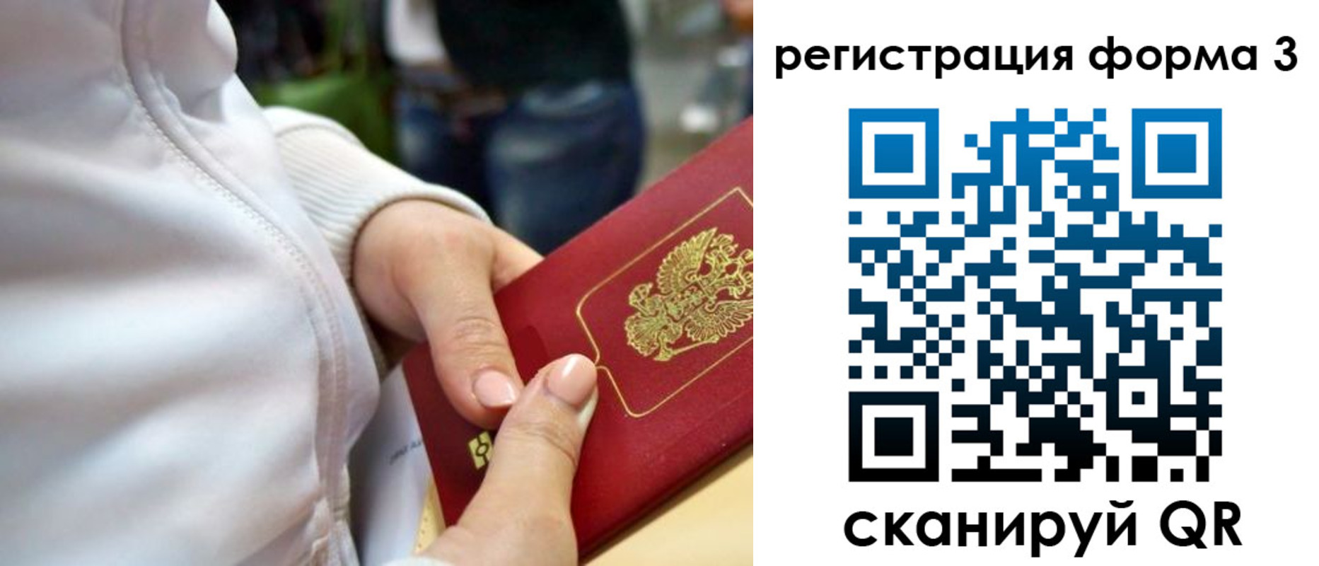регистрация для школы в Снежногорске
