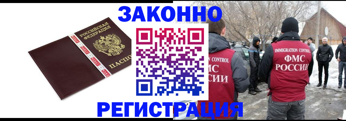 прописка для кредита в Снежногорске