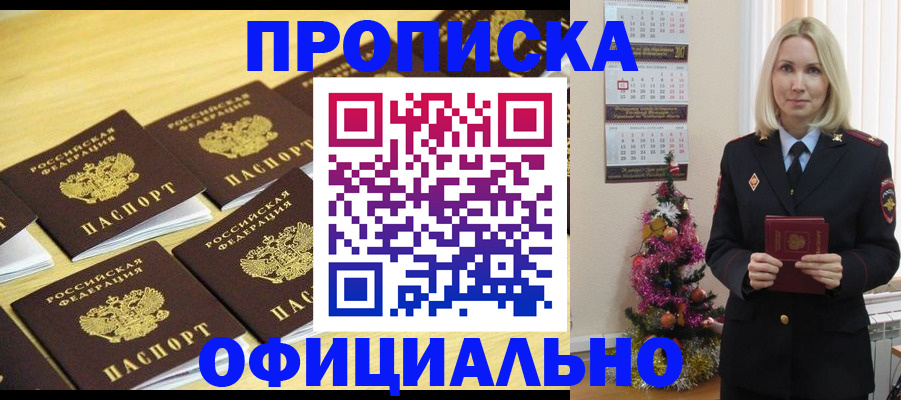 временная регистрация гарантия в Снежногорске
