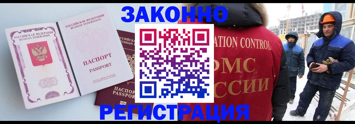 прописка для школы в Снежногорске